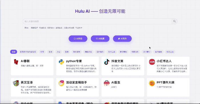 ai对话模型